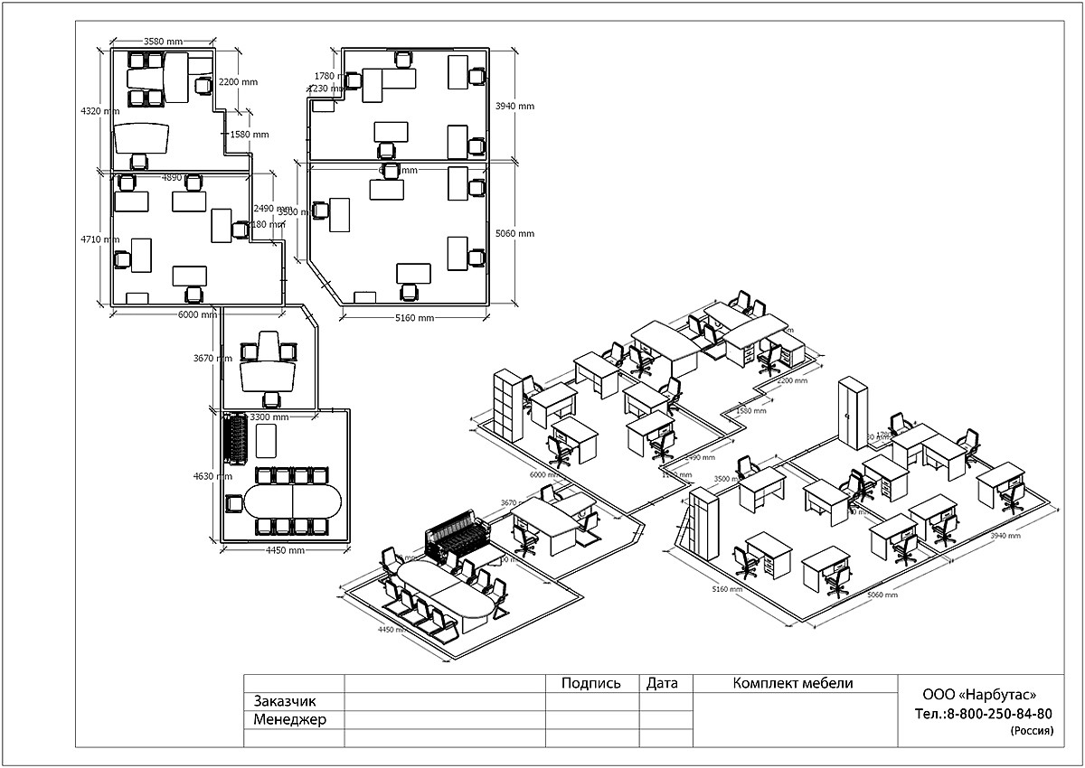 Модульная мебель для офиса ЭДЕМ - вид 6