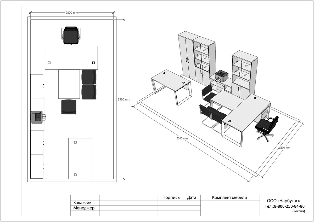 Кабинет руководителя ONIX DIRECT - вид 10