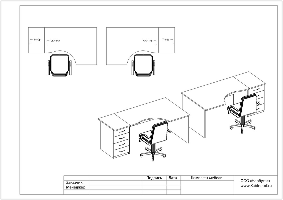 Офисная мебель цвета бук Референт - вид 7