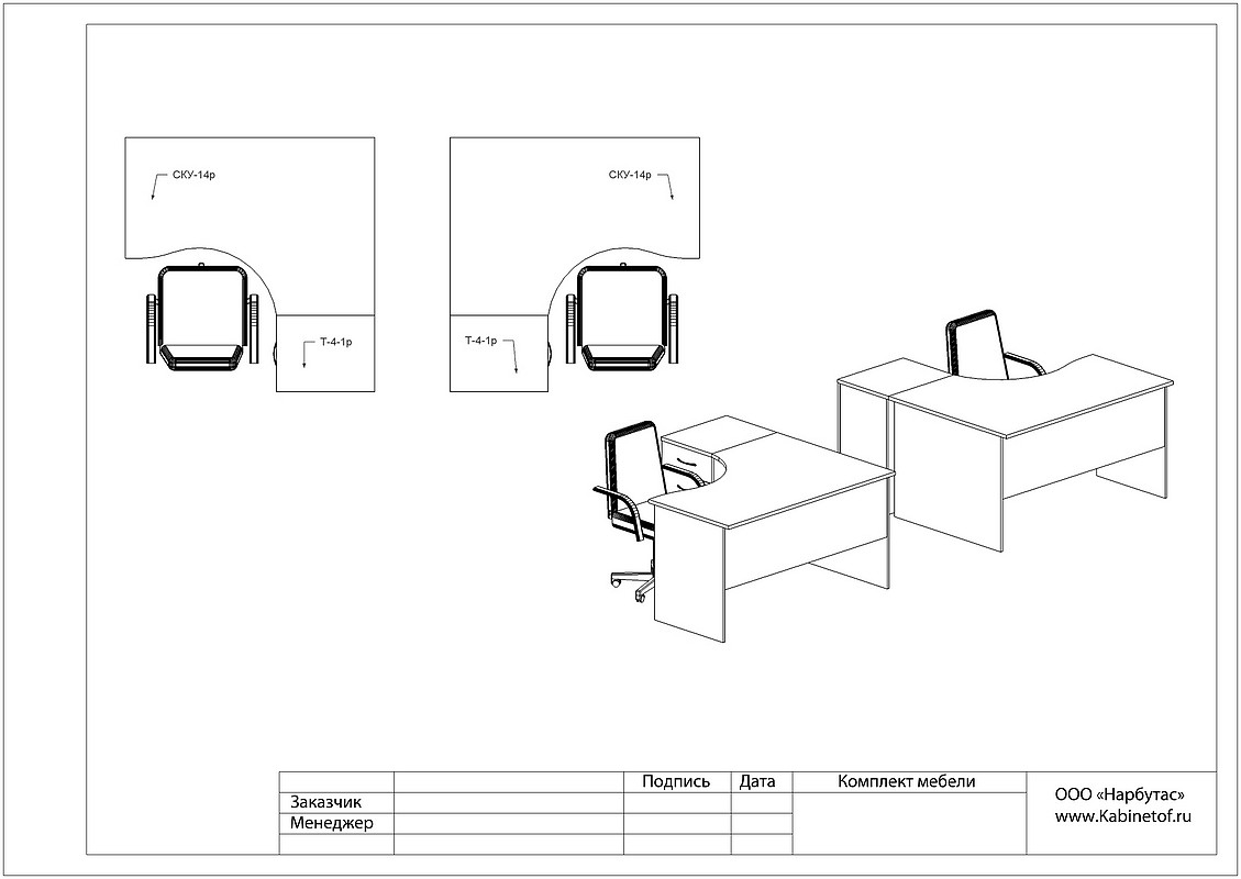 Офисная мебель цвета бук Референт - вид 8
