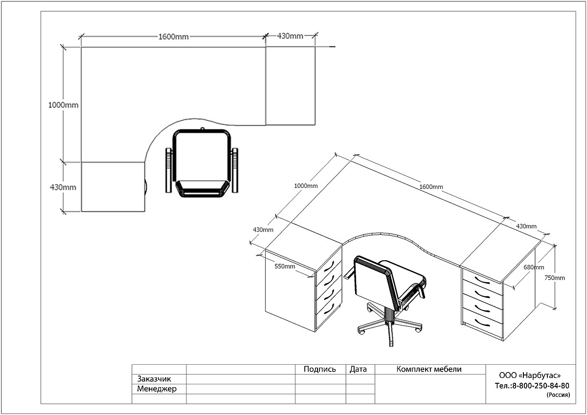 Офисная мебель цвета бук Референт - вид 9