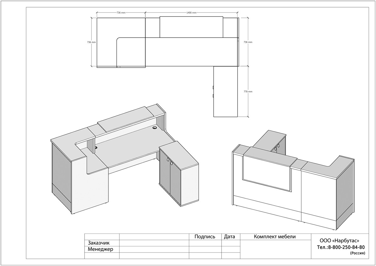 Прямой ресепшн Style - вид 16